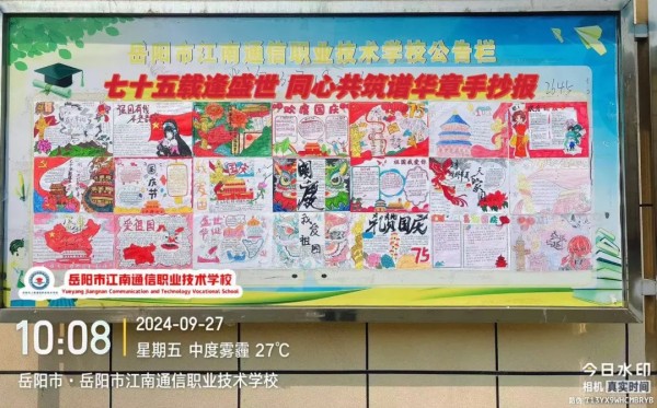 岳陽市江南通信職業技術學校有限公司,岳陽江南學校,岳陽江南通信學校,岳陽職業學校 岳陽市江南通信職業技術學校有限公司,岳陽江南學校,岳陽江南通信學校,岳陽職業學校