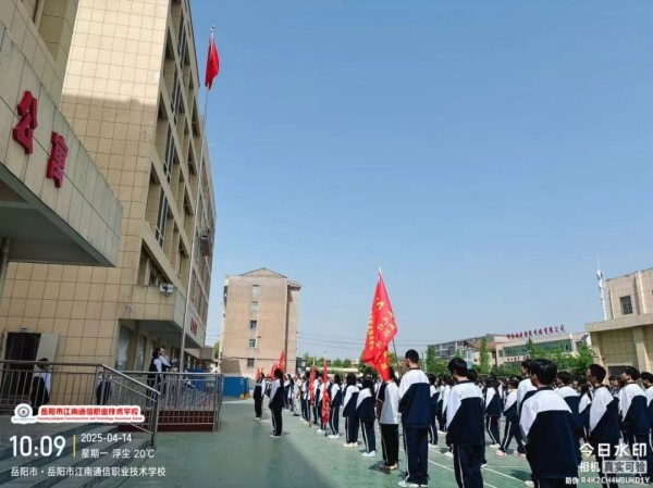 岳陽市江南通信職業技術學校有限公司,岳陽江南學校,岳陽江南通信學校,岳陽職業學校 岳陽市江南通信職業技術學校有限公司,岳陽江南學校,岳陽江南通信學校,岳陽職業學校
